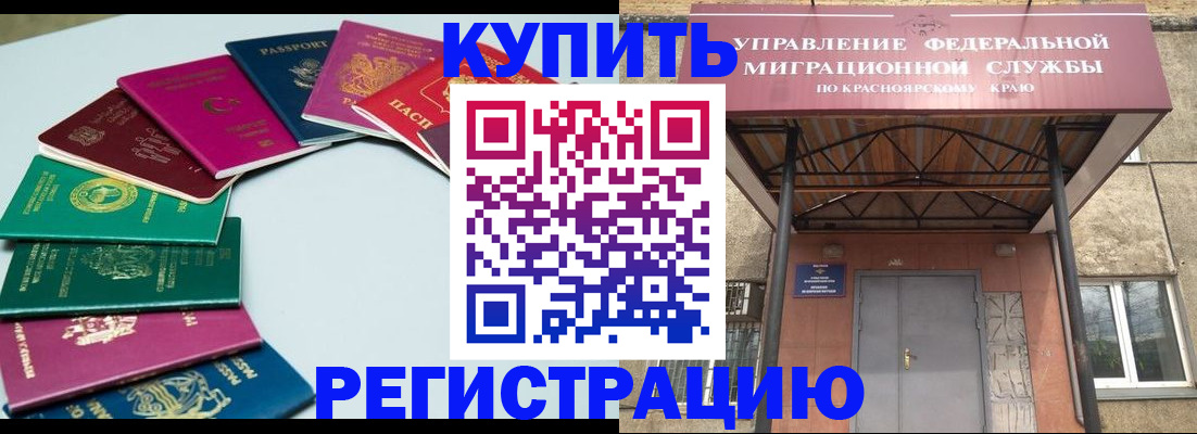 прописка 2025 в Химках